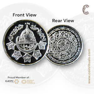 Madina With Panjetan - 3D Silver Coin 24KT Purity 999 Round Shape Front side   - Backside Kalma - Coin Rituals