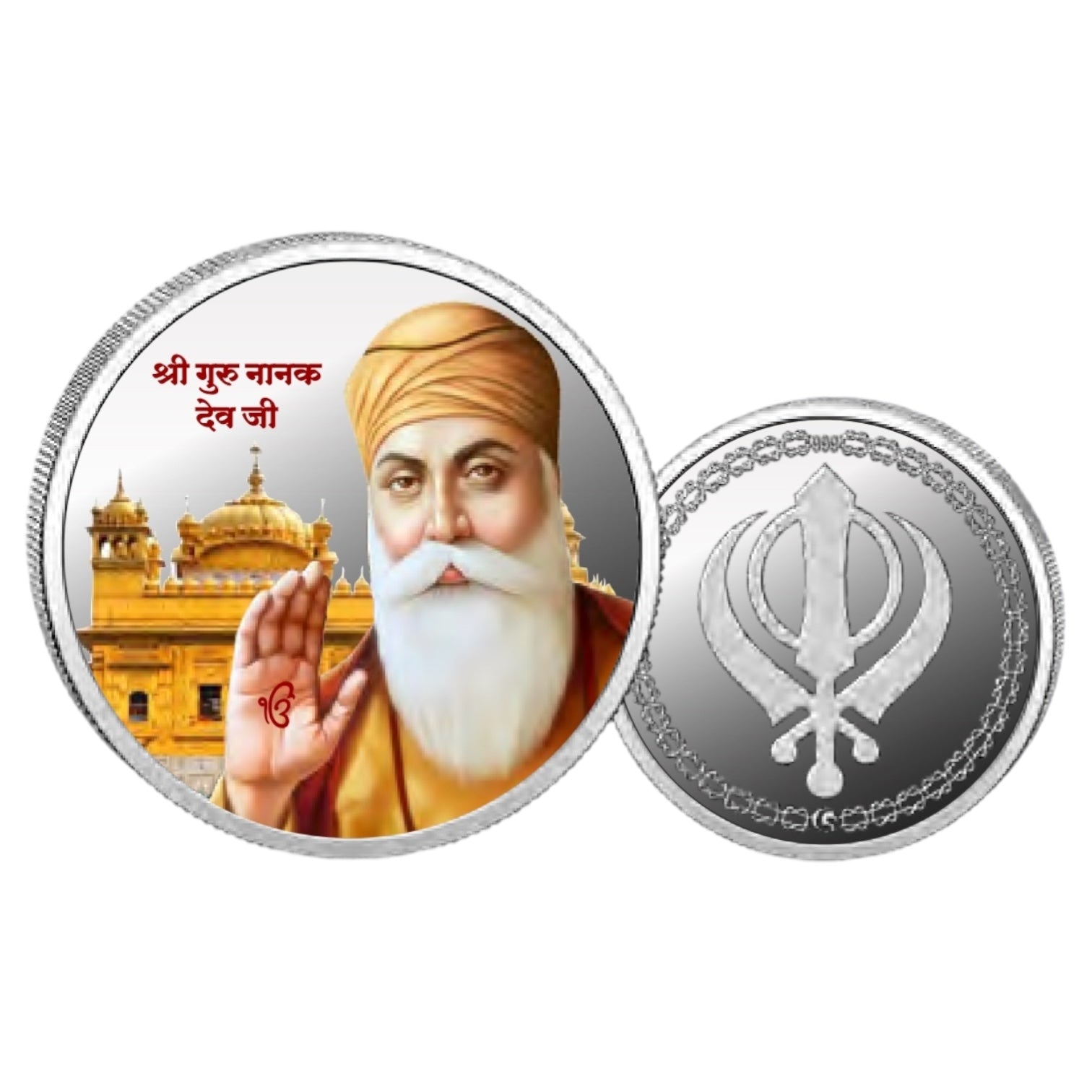 Gurunanak- Color Fine Silver Coin Purity 999 Round Shape - Backside Khanda - Coin Rituals